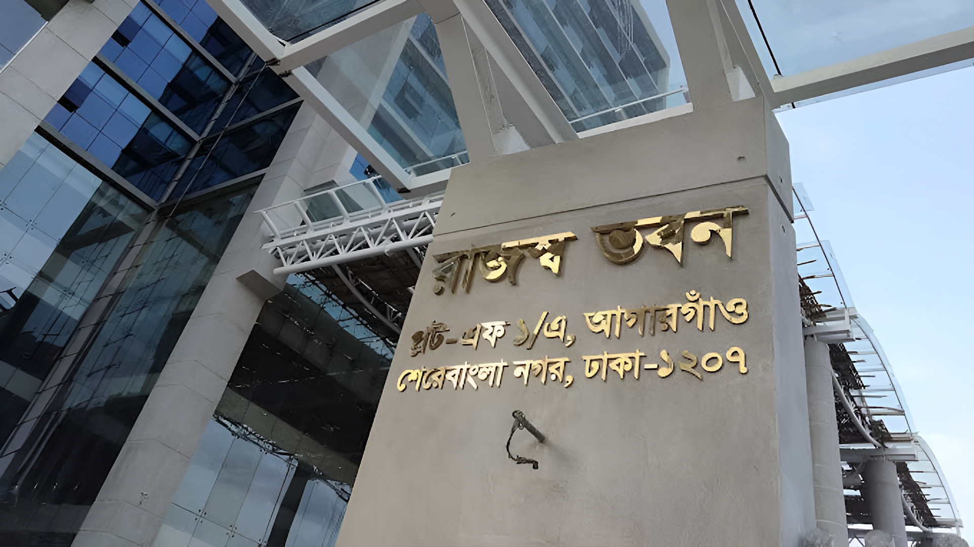 এনবিআর আন্দোলনের ২০ কর্মকর্তাকে শাস্তিমুক্ত করল রাষ্ট্রপতির আদেশ